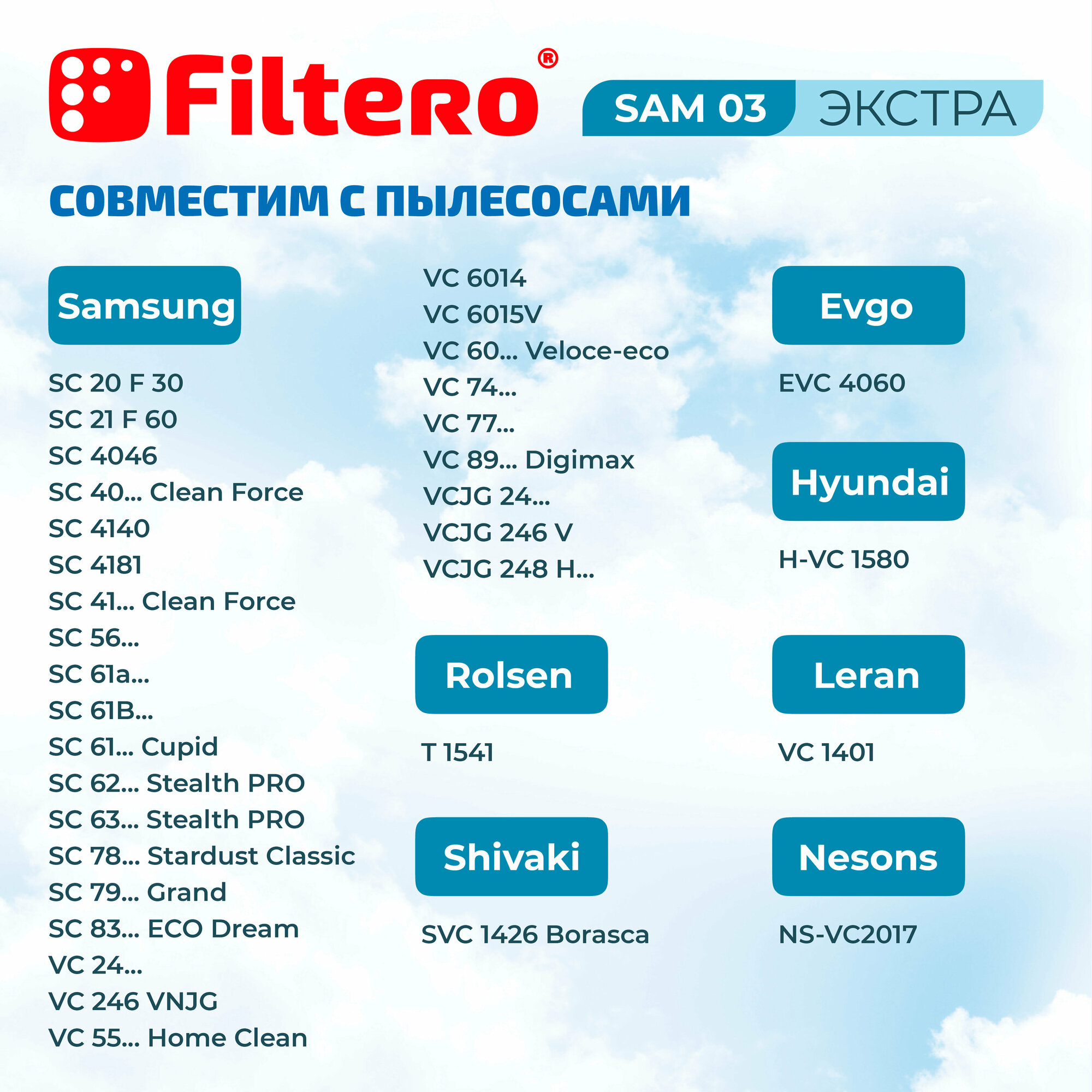 Пылесборники FILTERO SAM 03 Экстра, пятислойные, 4 шт., для пылесосов SAMSUNG, AKIRA, EVGO, HYUNDAI, SHIVAKI - фото №4