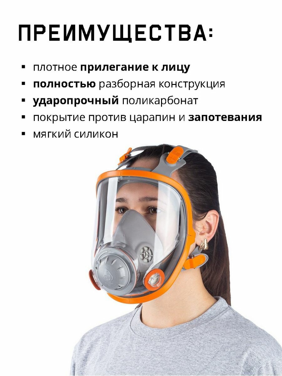 Полнолицевая маска Jeta Safety Jetasafety - фото №2