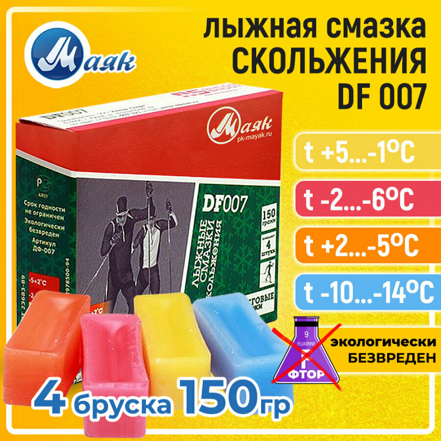 Парафин для лыж Маяк Ancor Sport ДФ-007, 150 гр