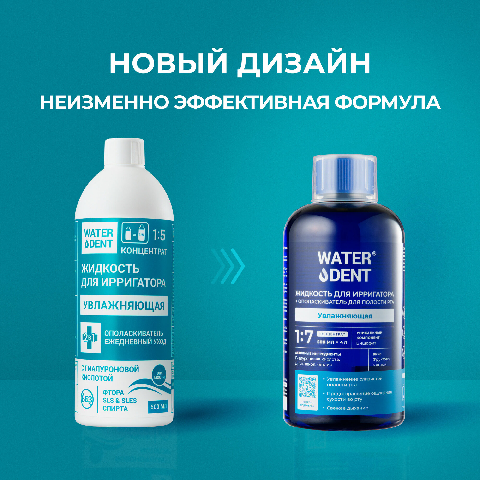 Набор Waterdent/Вотердент: Жидкость для ирригатора+Ополаскиватель для полости рта увлажняющий 500мл ЗАО Зеленая дубрава - фото №8