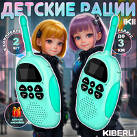 KIBERLI H1 Комплект игровых раций для детей 8 мелодий, радионяня дальность 3 км. Детские рации, бирюзовый