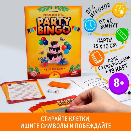 Командная игра 