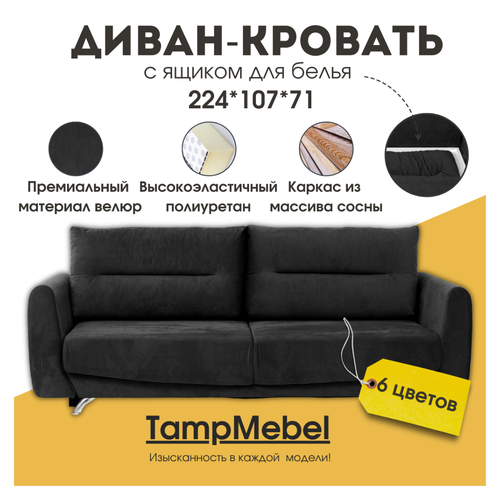 черный