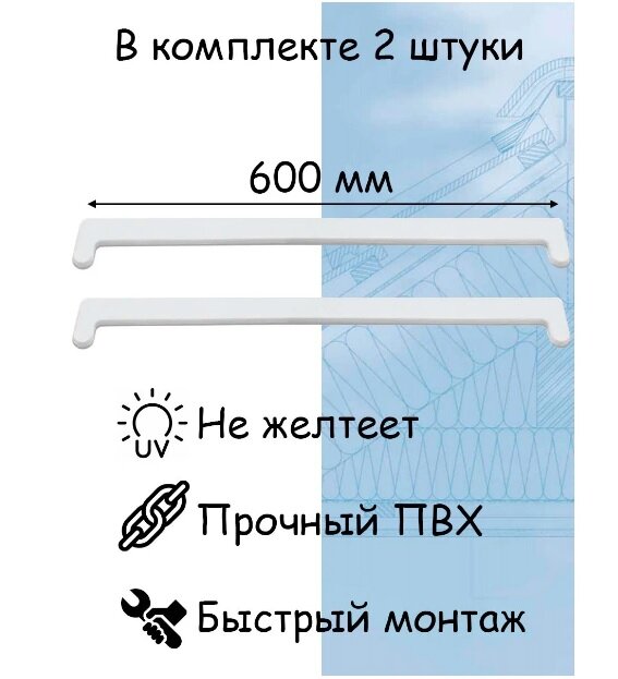 Заглушка для подоконника 2 шт (600мм) накладка торцевая двухсторонняя ПВХ , белый - фотография № 3