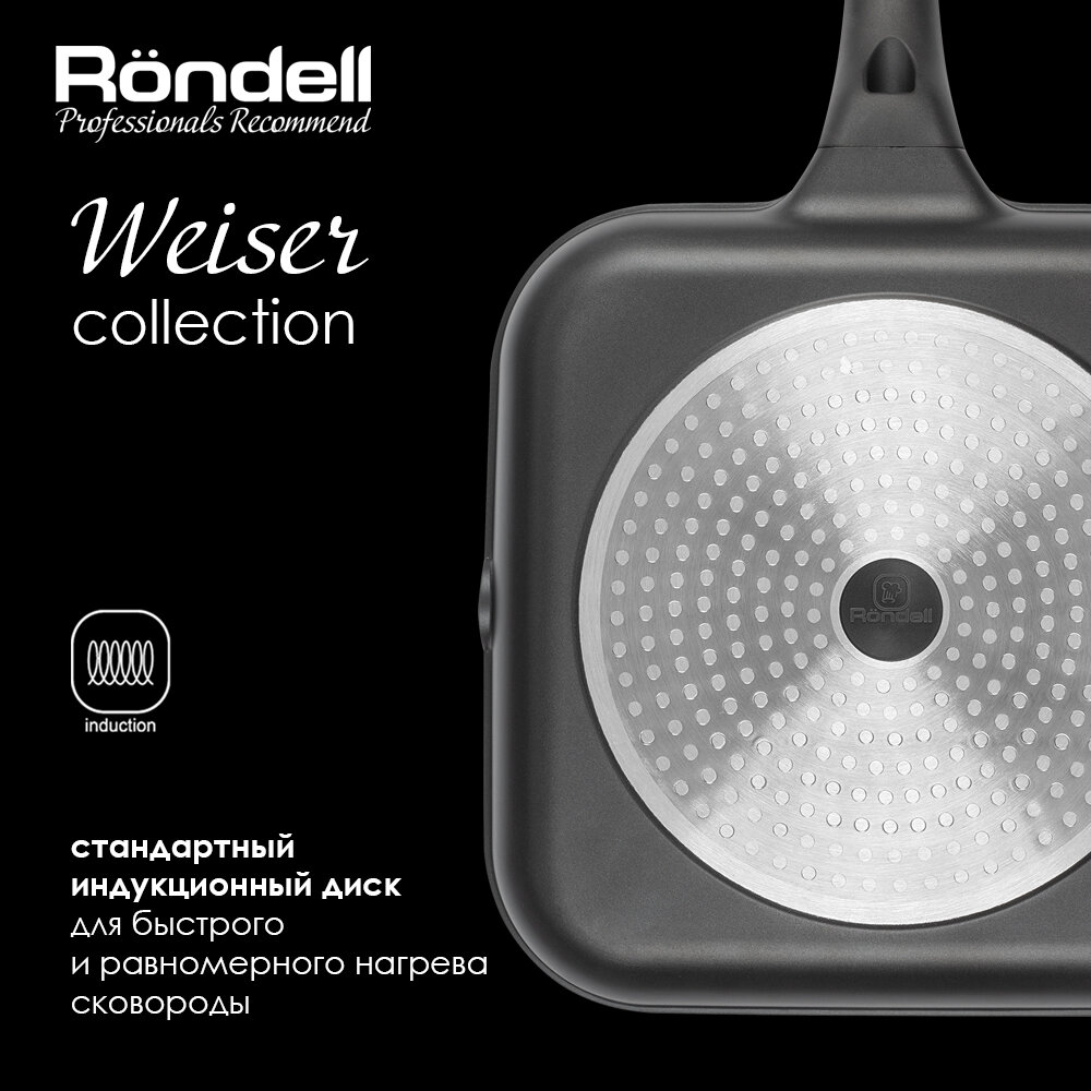 Сковорода-гриль Rondell Weiser RDA-1554, диаметр 28 см - фотография № 13