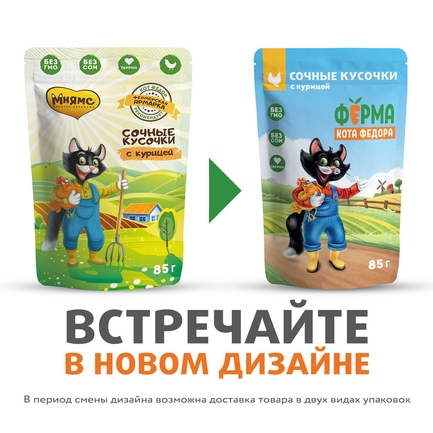 Мнямс "Фермерская ярмарка" пауч для кошек (сочные кусочки) Курица, 85 г. упаковка 24 шт — фото 1