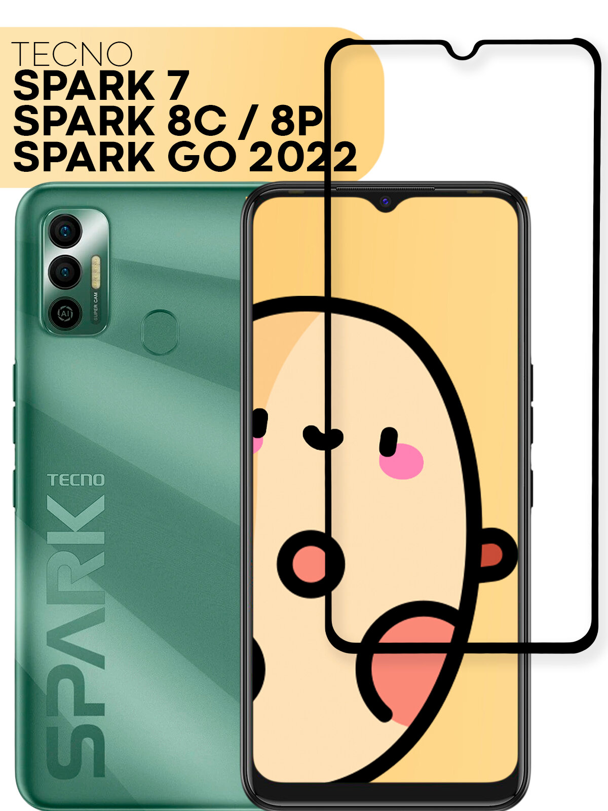 Защитное стекло для Tecno Spark 7 Spark 8C Spark 8P Spark Go 2022 с черной рамкой легко приклеить