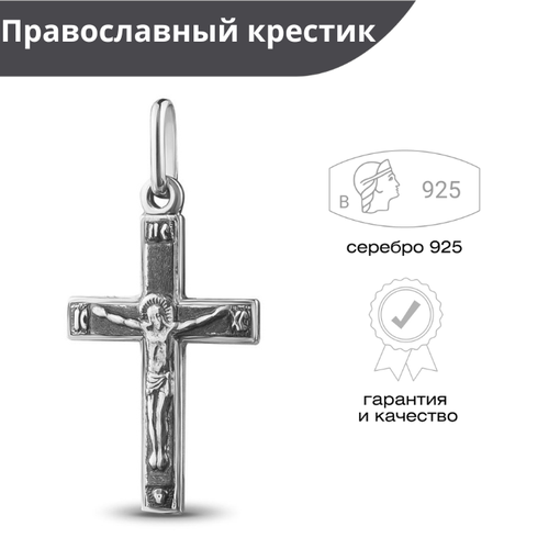 Крестик Русские Самоцветы, серебро, 925 проба, оксидирование