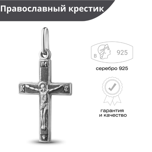 фото Подвеска крестик из серебра 925 пробы на шею русские самоцветы