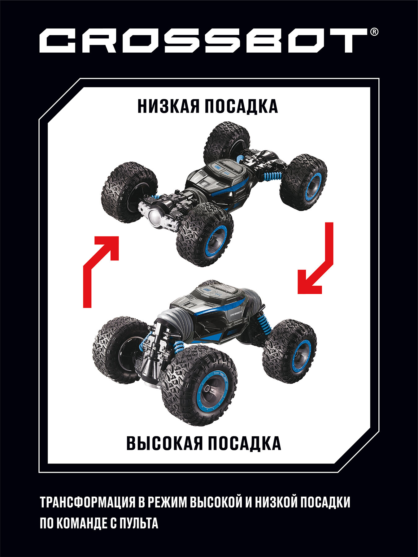 CROSSBOT - фото №4