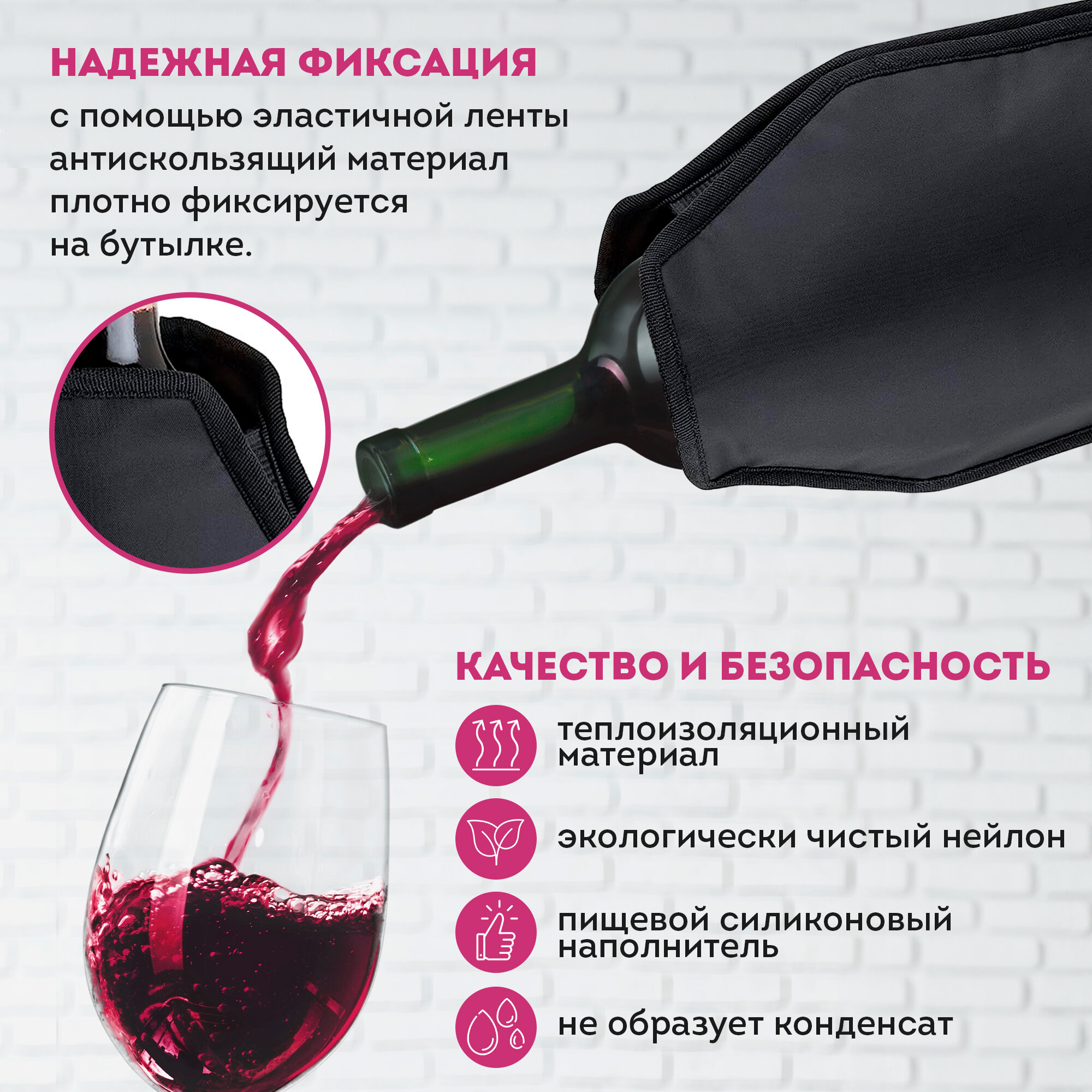 Картинки Охлаждающая рубашка для вина и шампанского OZBERRY 0,75 л термо-рукав пакет для бутылки