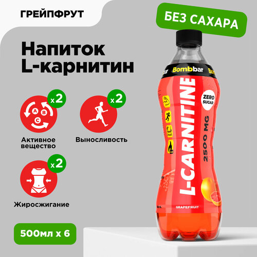 фото Напиток bombbar l-карнитин 2500 мг без сахара "грейпфрут" 500 мл х 6