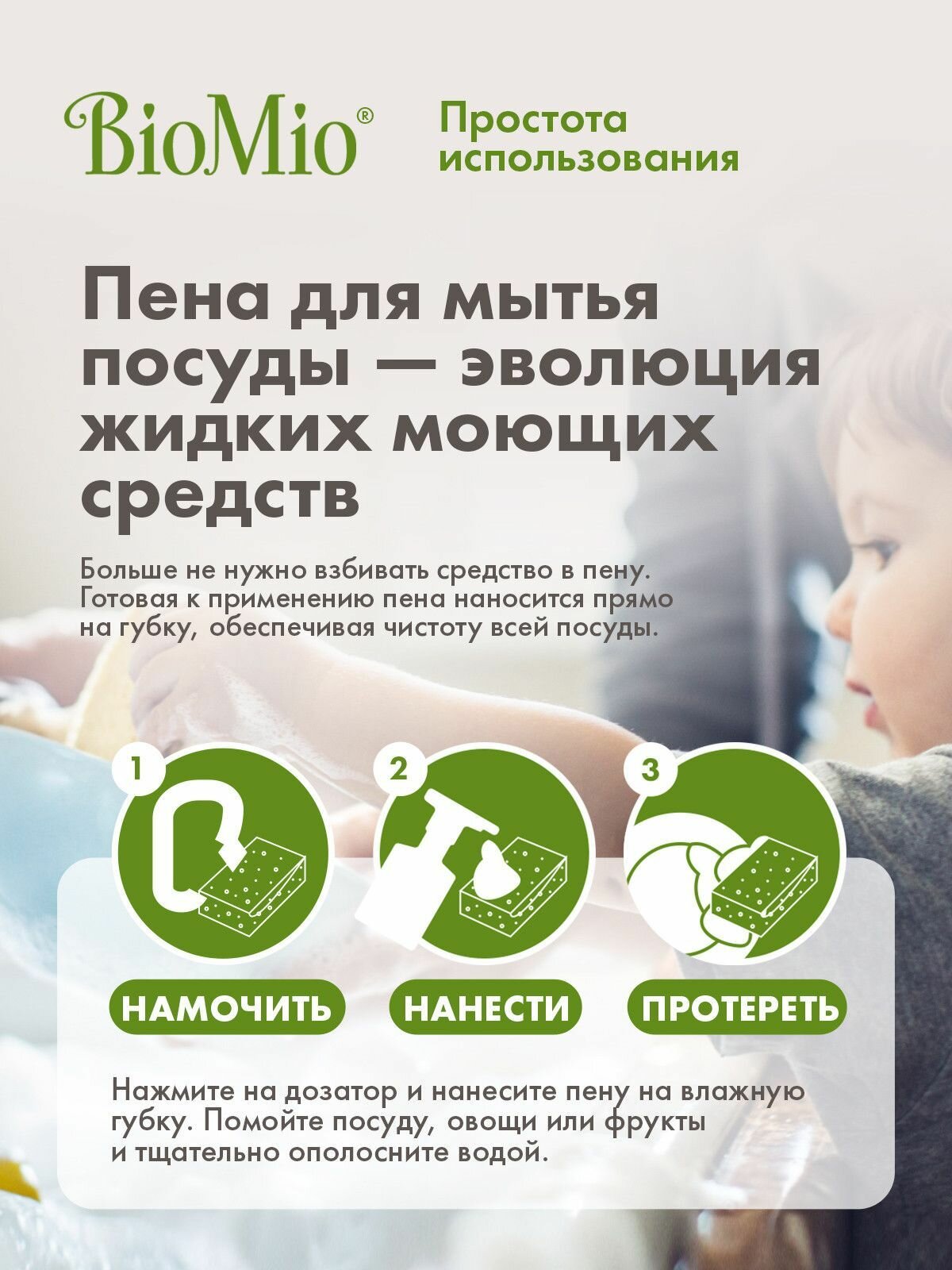 Экологичная пена BioMio Bio-Foam для мытья посуды, с эфирным маслом лемонграсса, 350мл - фото №19