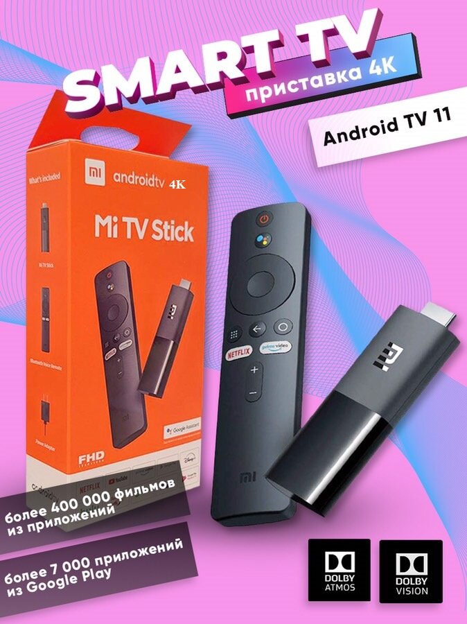 ТВ-адаптер Xiaomi Mi TV Stick 4K HDR, черный