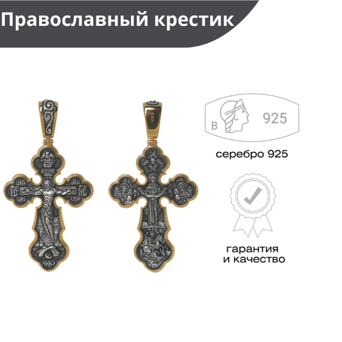 фото Подвеска крестик из серебра 925 пробы на шею русские самоцветы