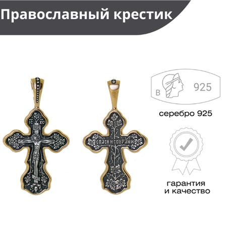 фото Подвеска крестик из серебра 925 пробы на шею русские самоцветы