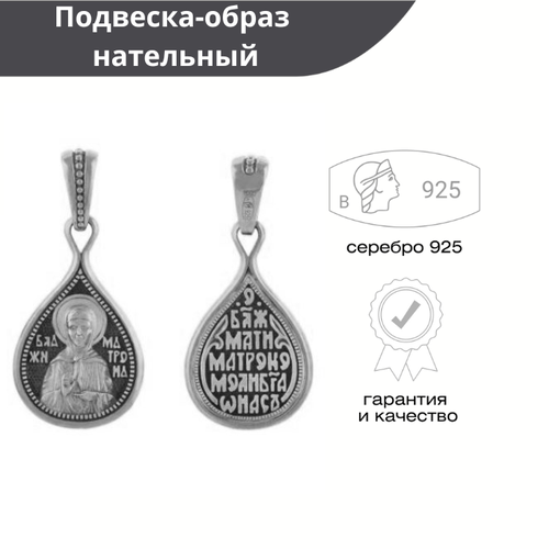 Иконка Русские Самоцветы, серебро, 925 проба, оксидирование, серебрение