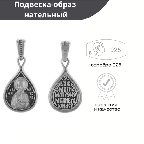 фото Подвеска образ из серебра 925 пробы на шею женская русские самоцветы