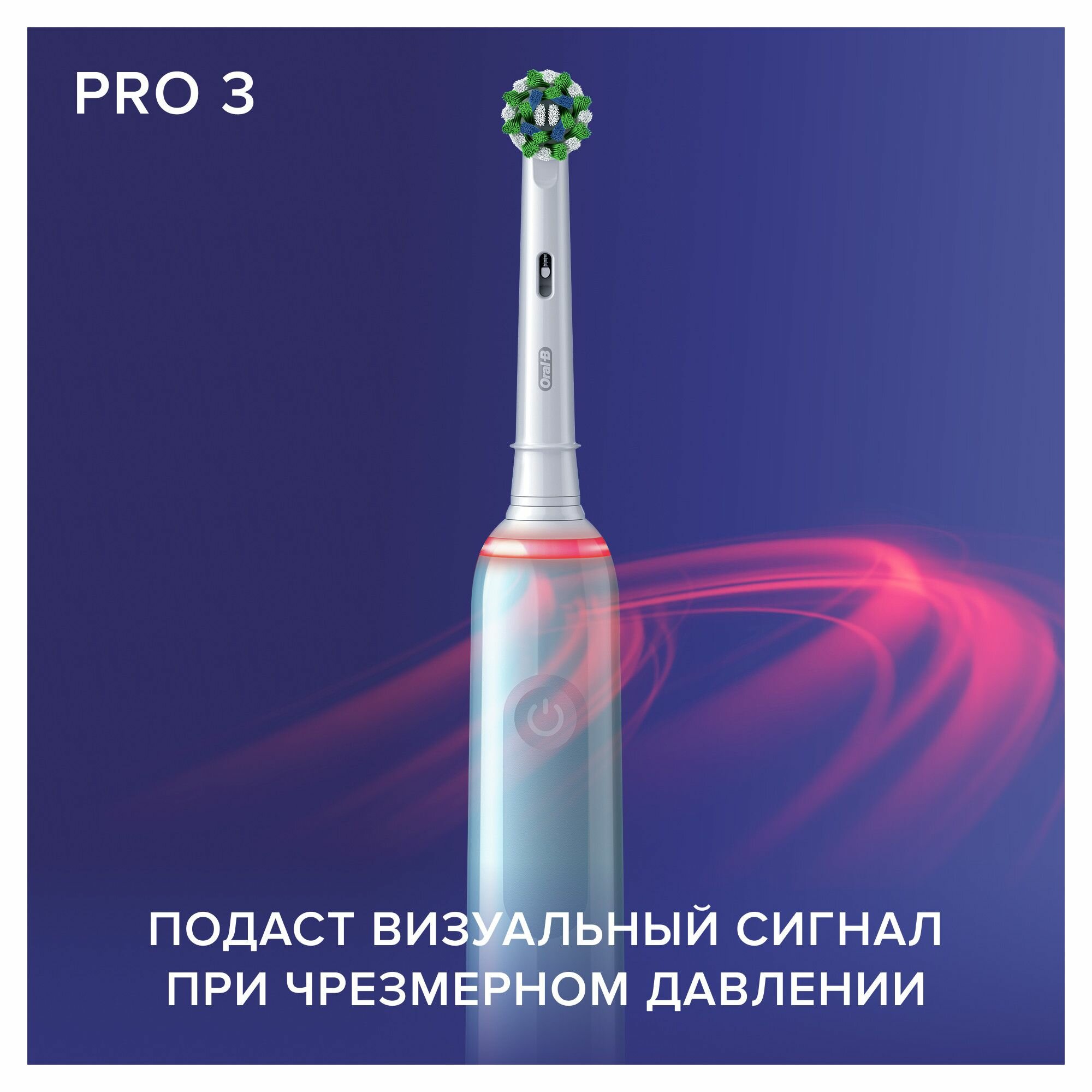 Электрическая зубная щетка ORAL-B Pro 3/D505.513.3 CrossAction, цвет: голубой - фото №12