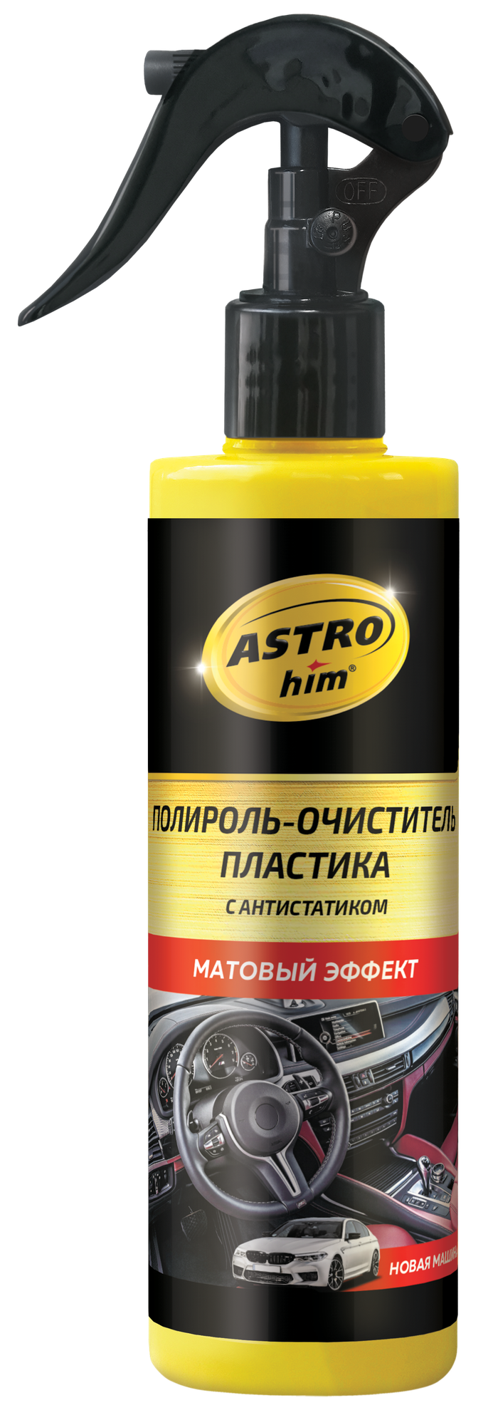 ASTROhim Полироль-очиститель пластика, матовый, новая машина, спрей, 250 мл