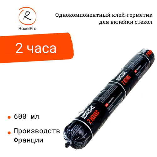 RoxelPro Клей для вклейки стёкол 2 часа туба 600 мл 1721₽