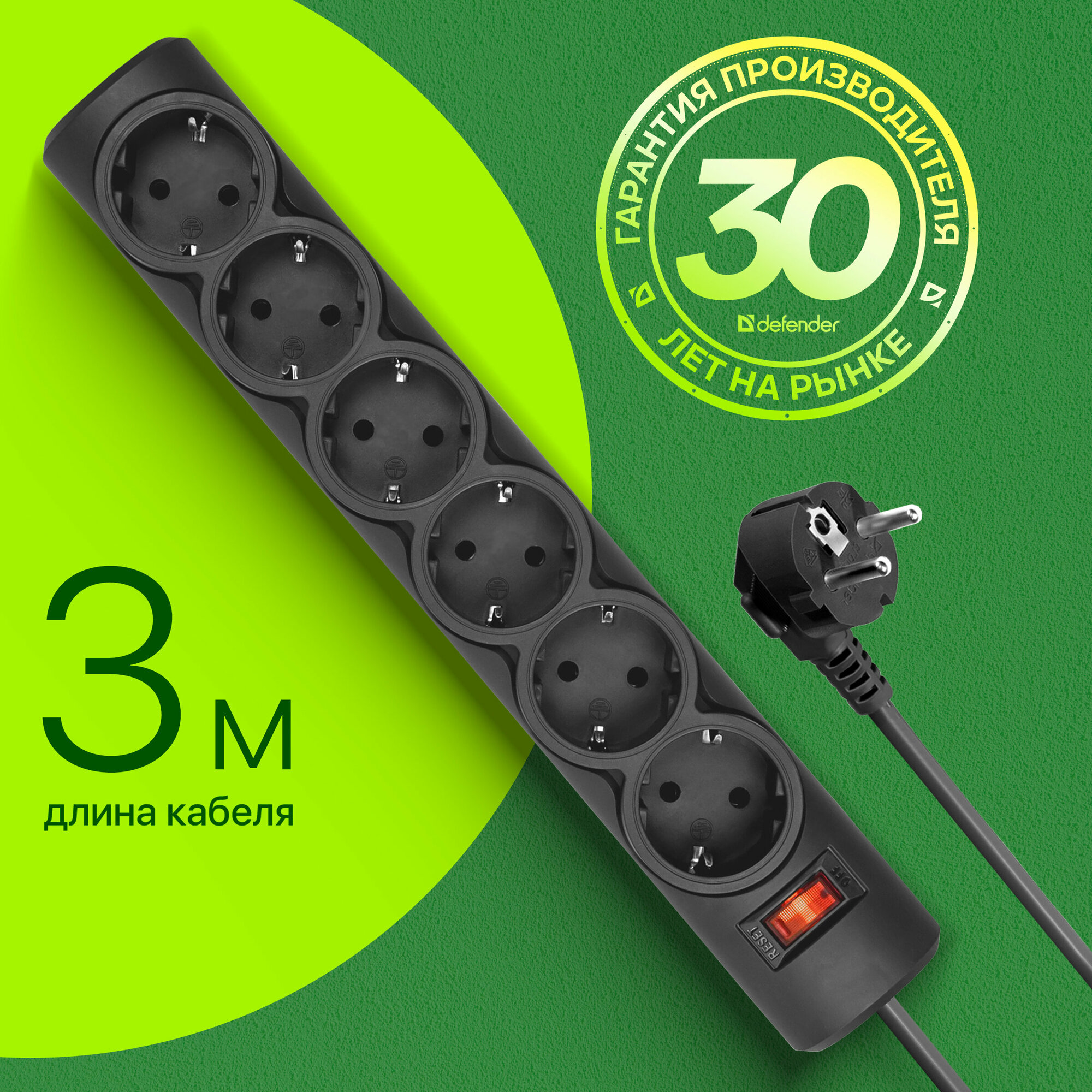 Сетевой фильтр Defender DFS 153 99495 3 m, 6 розеток черный