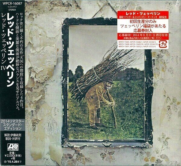 Компакт-Диски, Atlantic, LED ZEPPELIN - LED ZEPPELIN IV (CD) Медиа - фото №8