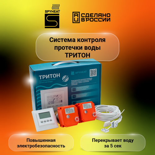 Изображение товара Система контроля протечки воды SPYHEAT тритон 32-002, 1 1/4 дюйма - 2 крана