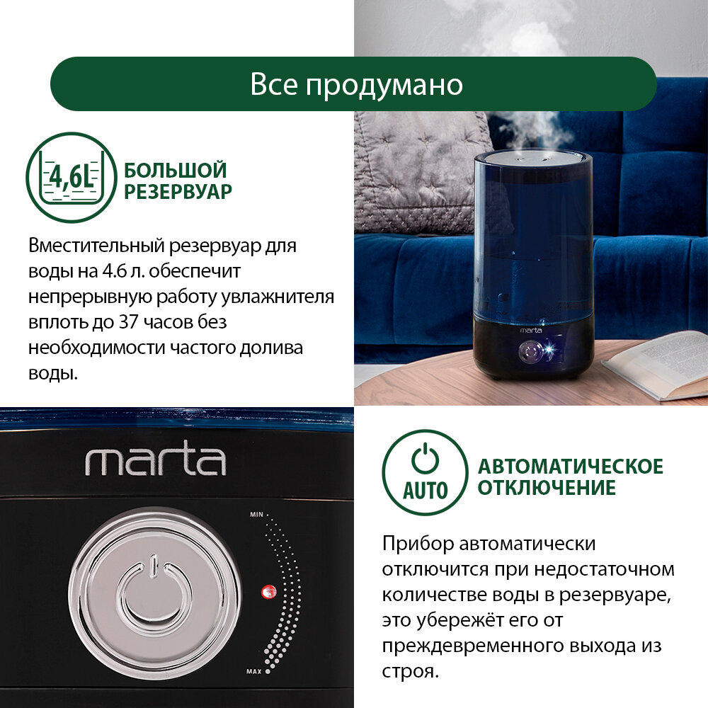 MARTA MT-2378 черный жемчуг увлажнитель воздуха