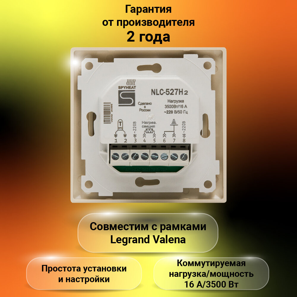 Программируемый встраиваемый термостат SPYHEAT - фото №4