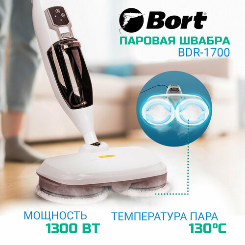 Пароочиститель Bort BDR-1700 1045900₽