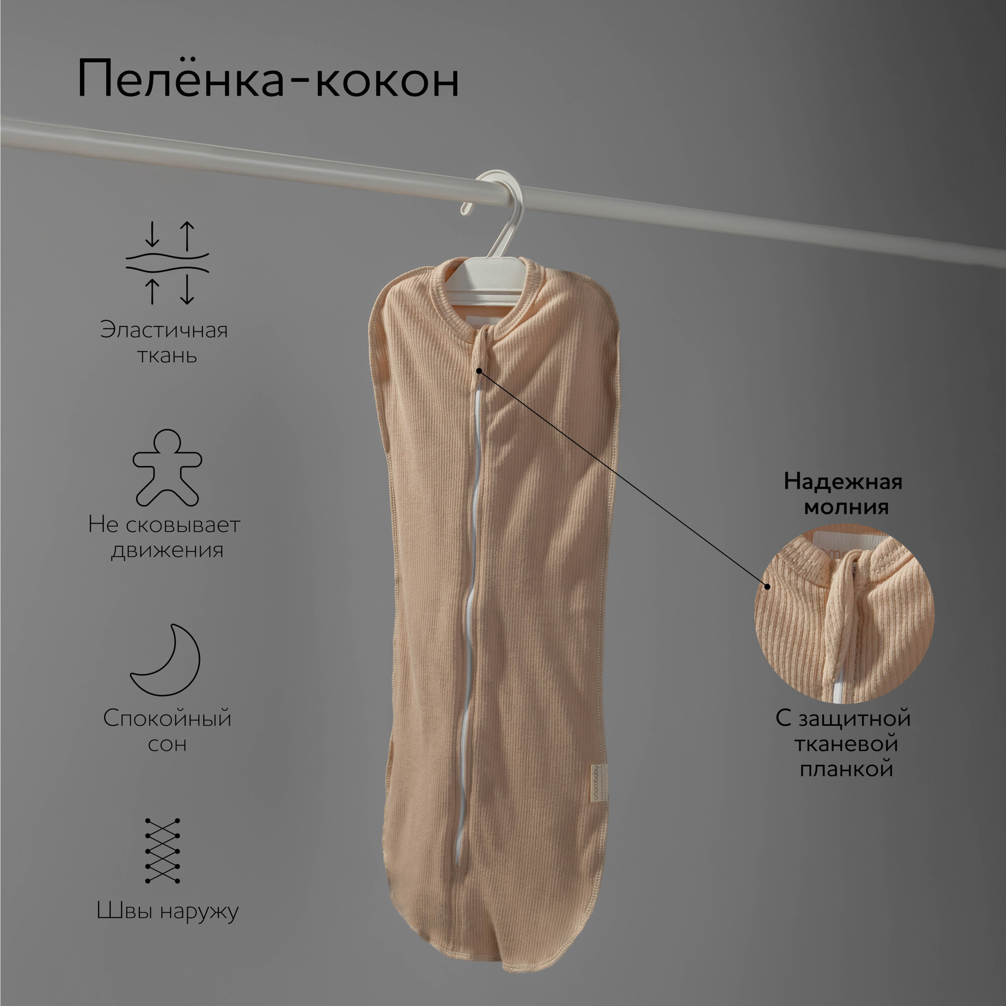 Комплект на выписку детский Amarobaby Newborn 6 предметов , бежевый, размер 56-62