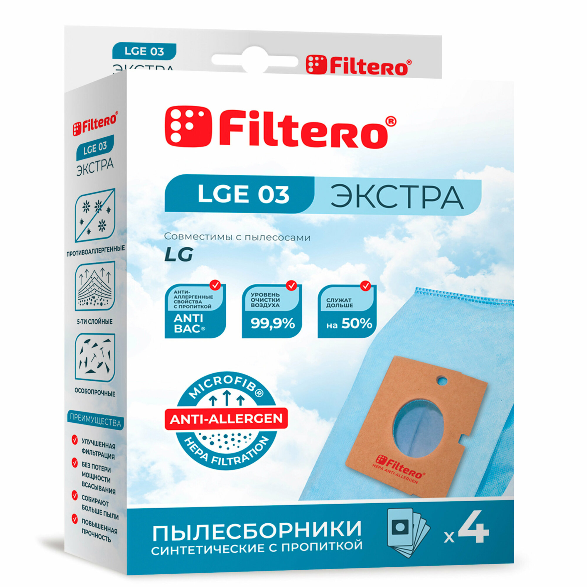 Пылесборники FILTERO LGE 03 Экстра, пятислойные, 4 шт., для пылесосов LG, CLATRONIC, ROLSEN - фото №1
