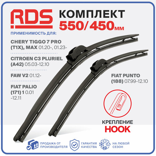 550 450мм Бескаркасные щетки стеклоочистителя RD5 дворники на Chery Tiggo 7 Prо Чери Тиго 7 Про, Max Макс, Citroen C3 Pluriel Ситроен С3, FAW V2 Фав В2