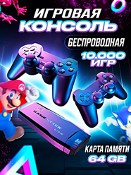 Игровая приставка, консоль Game Stick Lite 64Gb, 10000 игр, 4K, 2,4 ГГц. 8 бит, 16 бит, 32 бит