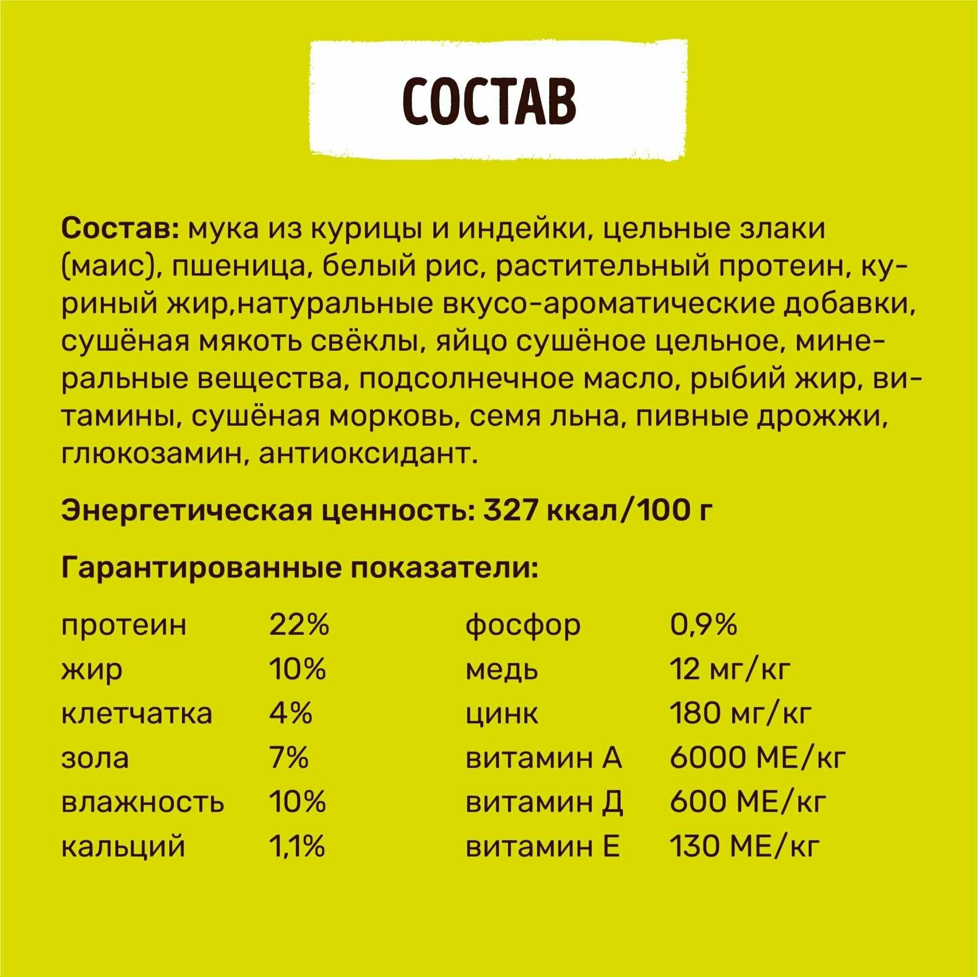 Smart Dog Сухой корм для взрослых собак всех пород с курицей и овощами, ADULT, Chicken and vegetables, 12кг — фото 1