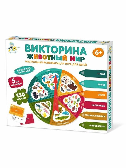 Игра настольная викторина Животный мир