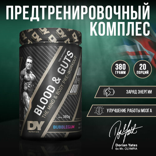 фото Dy nutrition blood&guts 380g (bubble gum), предтренировочный комплекс, стимулятор, предтрен 20 порций, 380 грамм dorian yates nutrition