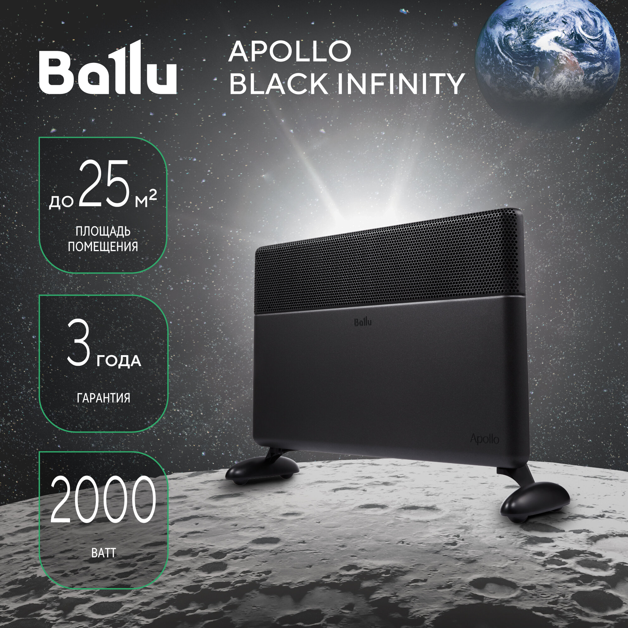 Apollo digital INVERTER Black Infinity BEC/ATI-2503 - фотография № 1