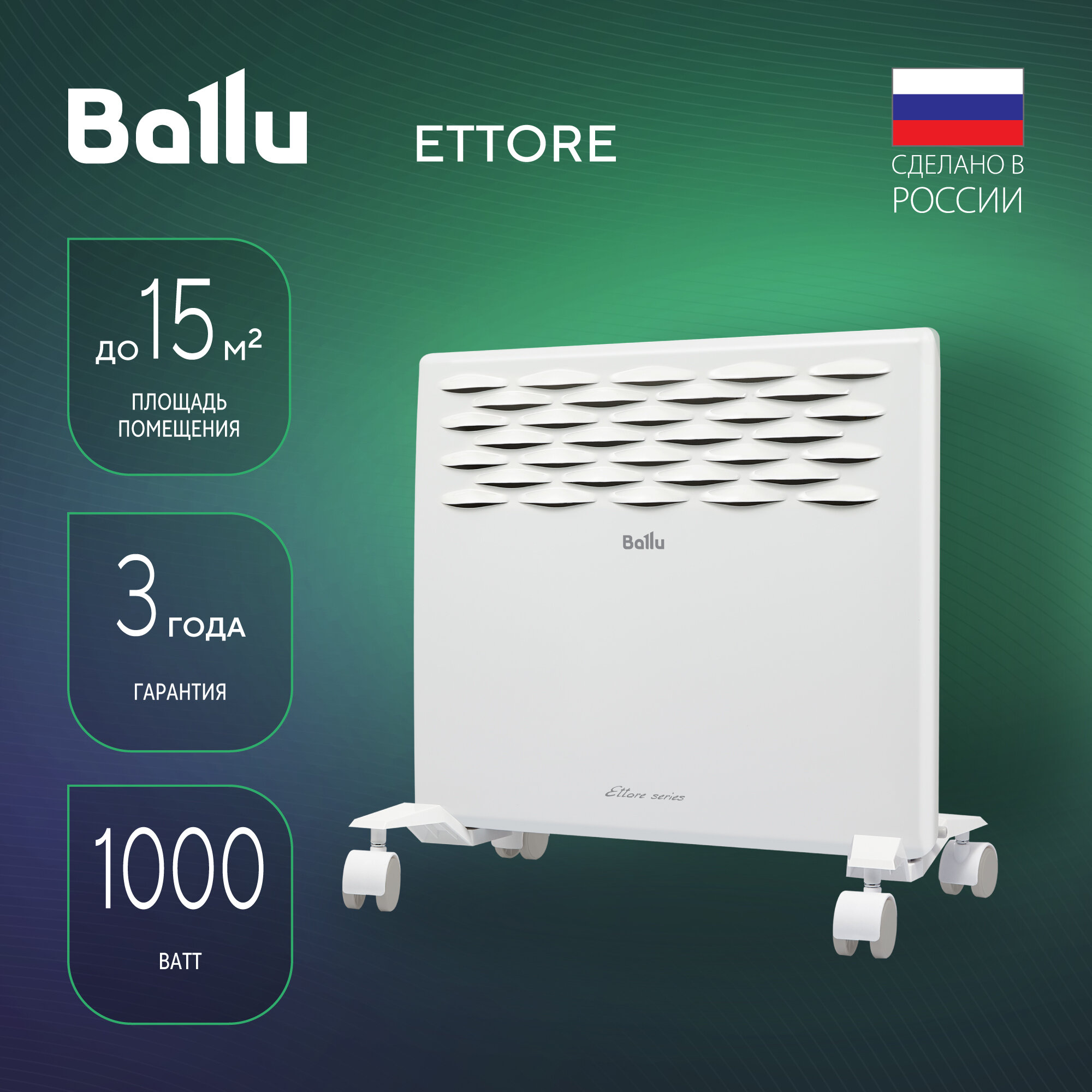 Электрический конвектор BALLU Ettore BEC/ETER-1000