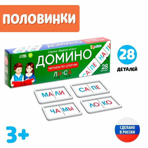 домино читаем по слогам пластик 28 деталей Детское пластиковое домино «Читаем по Слогам », 28 деталей