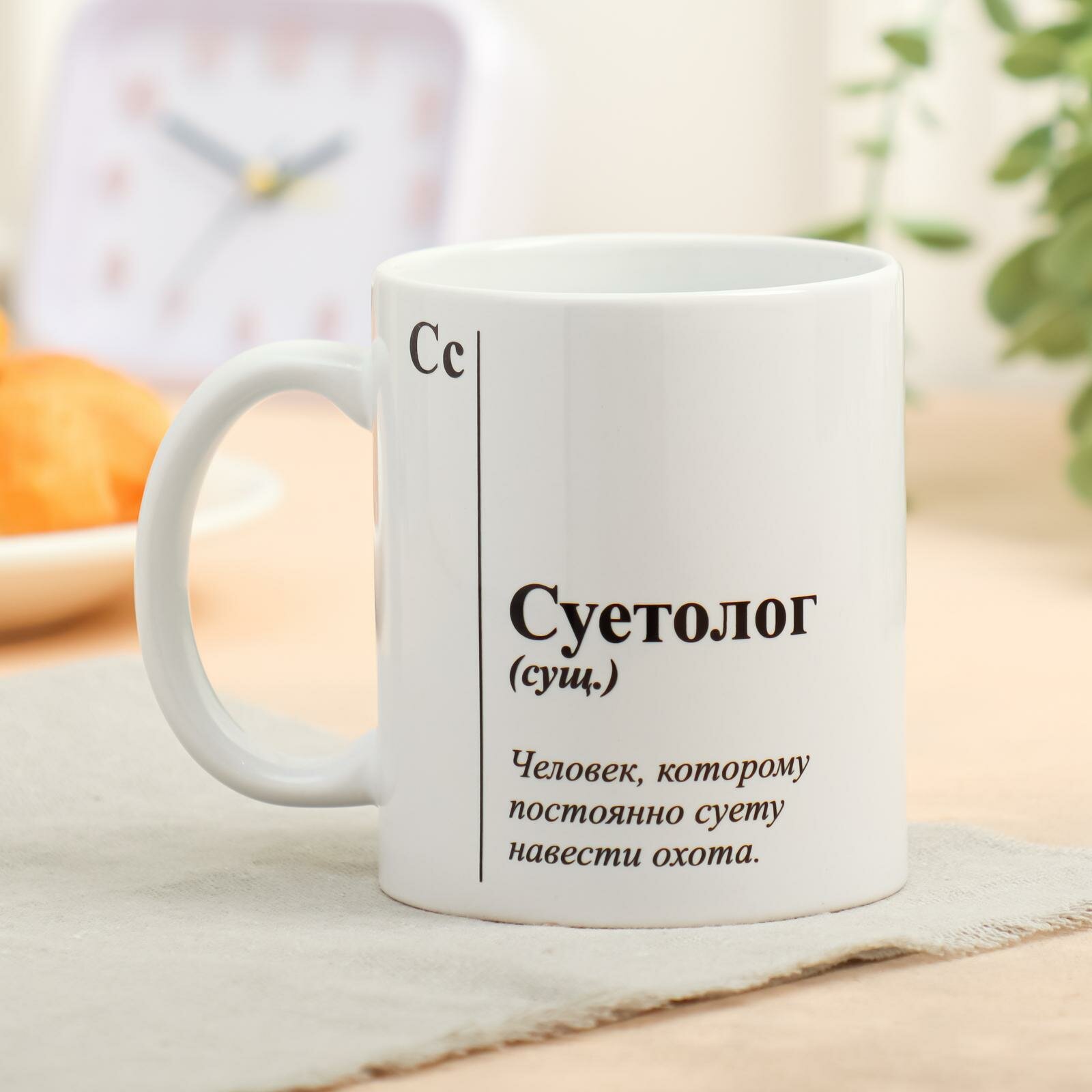 Кружка с сублимацией "Суетолог" М Праздник 320 мл — фото 1