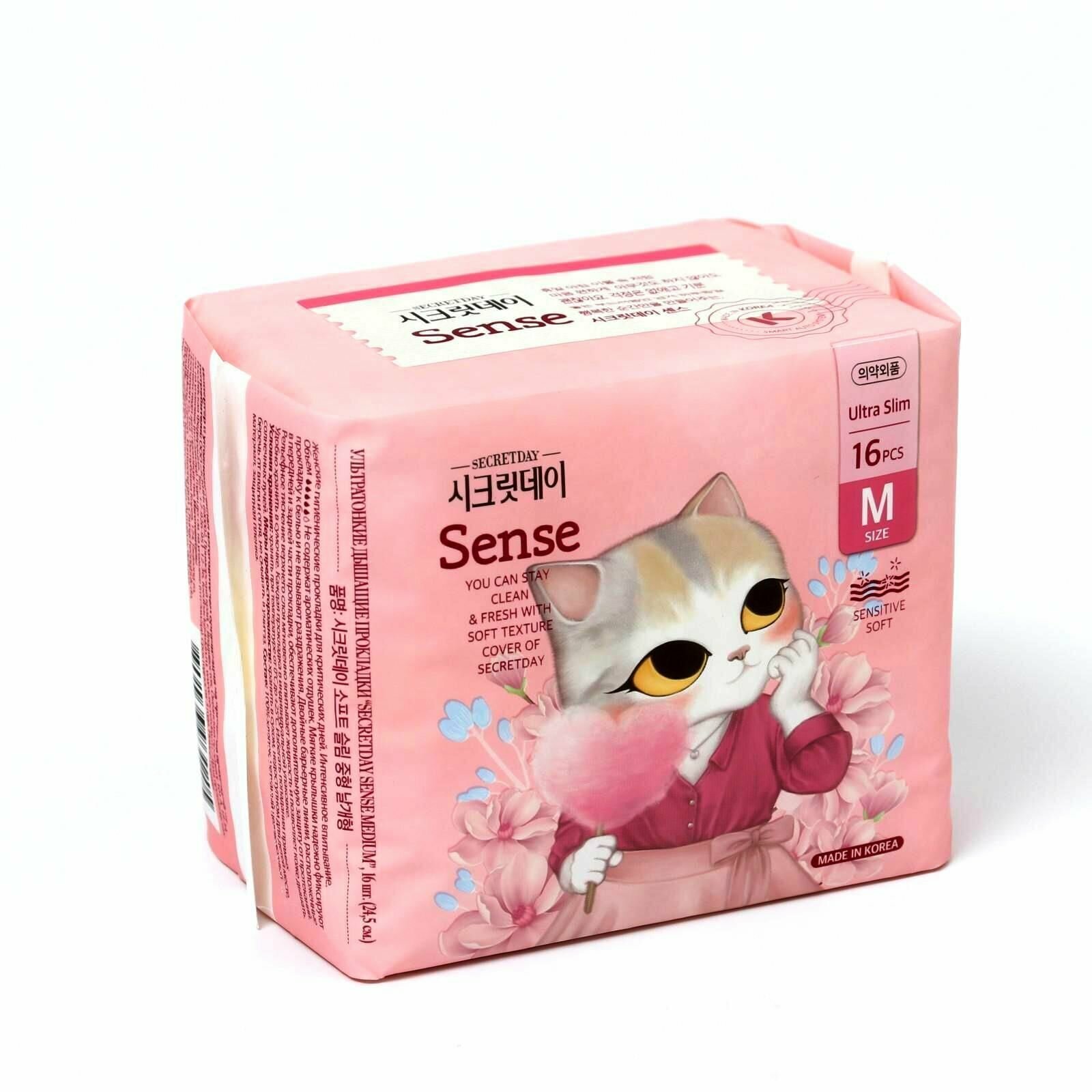 Дышащие хлопковые прокладки SECRET DAY Sense 24,5 см, 16 шт