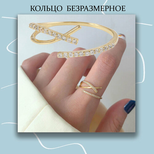 Кольцо бижутерный сплав, разомкнутое, безразмерное, золотой