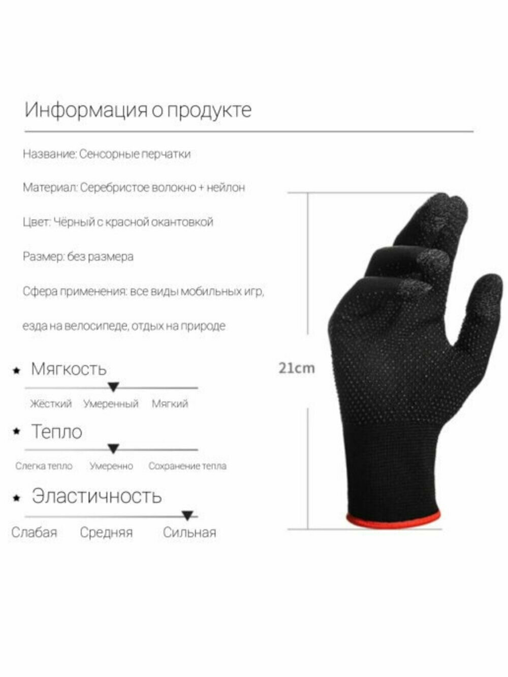 Сенсорные перчатки напальчники MyLatso для PUBG пубг пабг игр на телефонеартфоне планшете