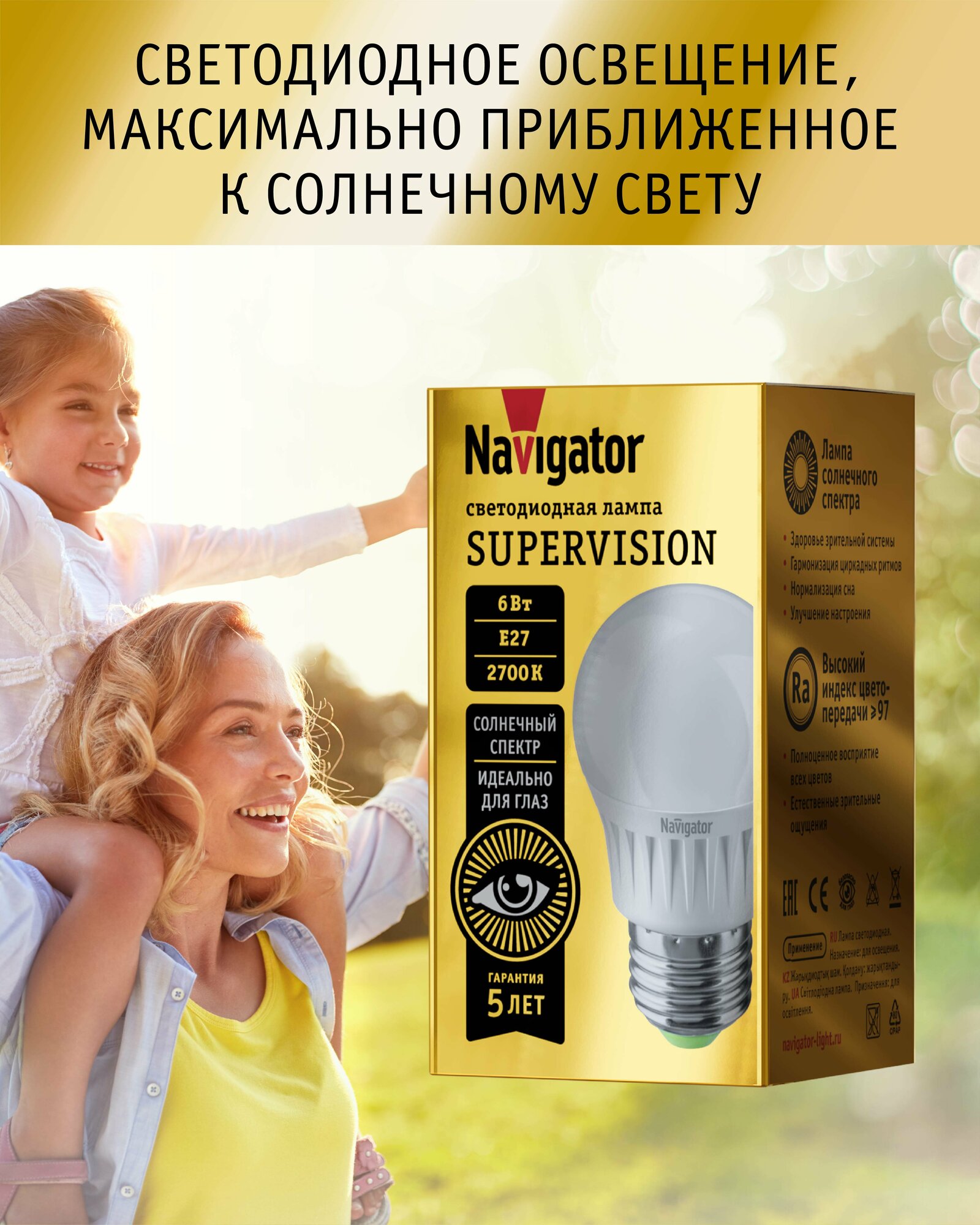 Лампа светодиодная Navigator 80542/80543 E27 G45