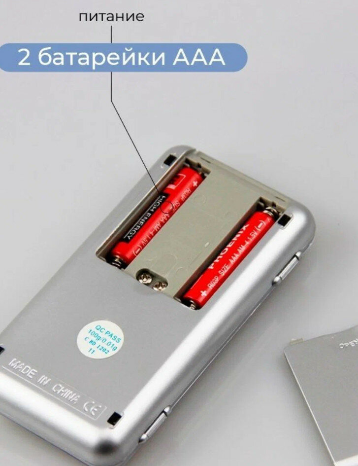 Весы ювелирные электронные карманные 500 г/0,1 г Pocket Scale MH-500 / Высокоточные/Кухонные