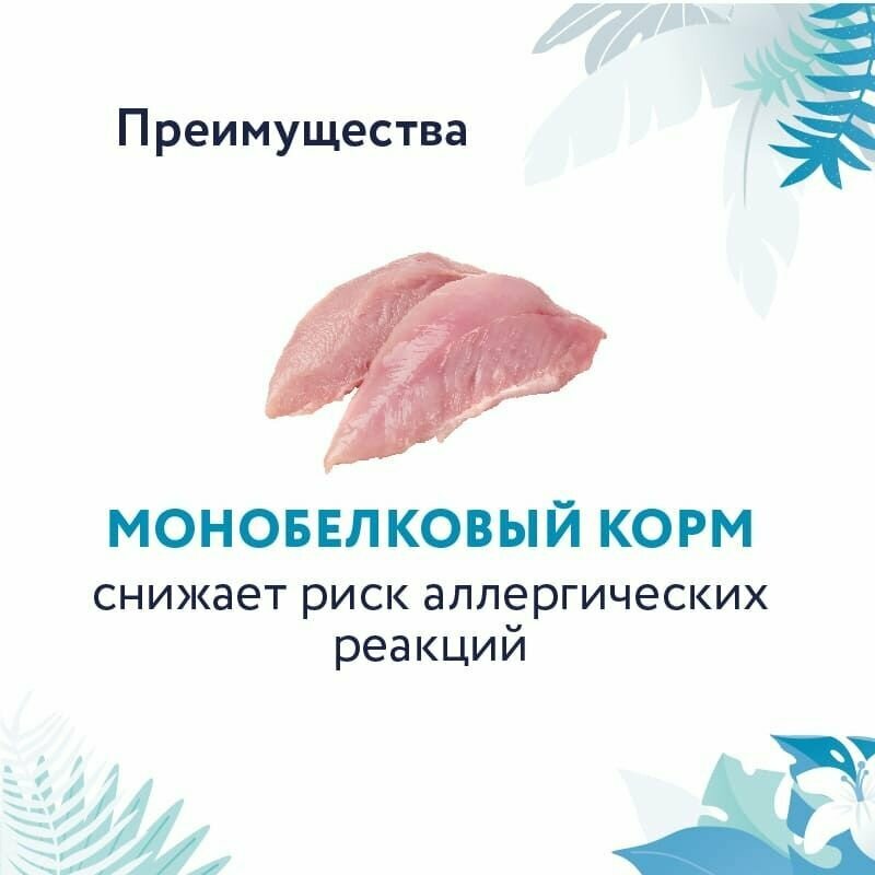 Сухой корм FLORIDA для кошек профилактическая линия, Preventive Line hypoallergenic, гипоаллергенный, с индейкой и растительные волокна, 500 гр. - фотография № 8