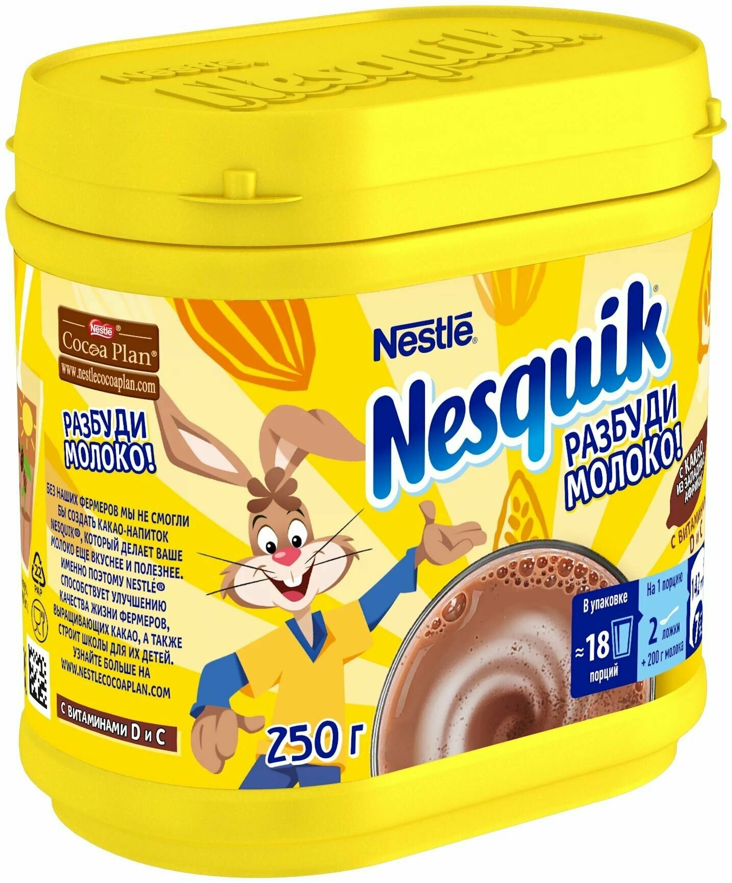 Какао напиток быстрорастворимый Nesquik, Nestle, 3 шт по 250 гр, Несквик детям - фотография № 2