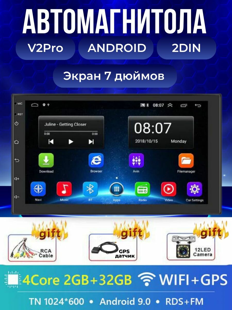 Автомагнитола Андроид 2 дин 7 дюймов, (WiFi, Bluetooth, GPS, USB, AUX, Mirror Link, Android, 2 din) RAM 2GB ROM 32GB